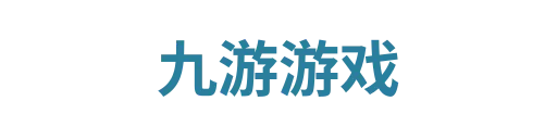 九游娱乐